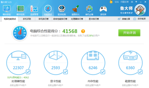 j1900象棋跑分的简单介绍-图2 j1900象棋跑分的简单介绍-图2
