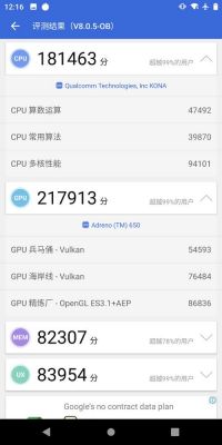 骁龙x50跑分的简单介绍-图3 骁龙x50跑分的简单介绍-图3