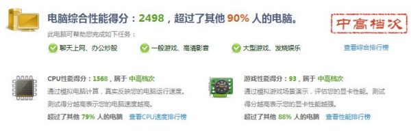 包含i7720qm跑分的词条