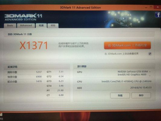 关于3dmark11跑分965的信息-图1 关于3dmark11跑分965的信息-图1