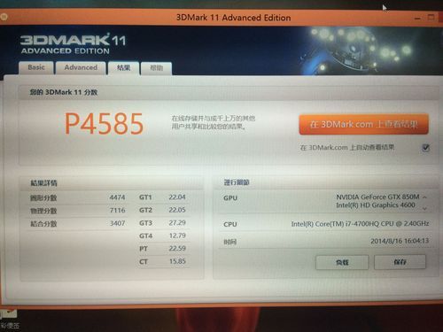 关于3dmark11跑分965的信息-图2 关于3dmark11跑分965的信息-图2