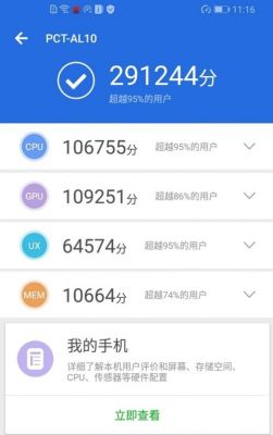 关于畅享20跑分安兔兔的信息-图3 关于畅享20跑分安兔兔的信息-图3