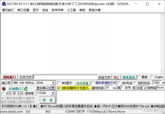 通过串口传输数据(串口传输数据量)-图3 通过串口传输数据(串口传输数据量)-图3