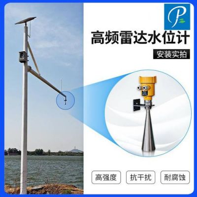 水位信号无线传输（水位信号装置）