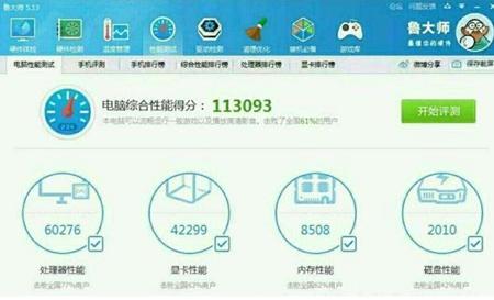 包含xfxhd7770跑分的词条