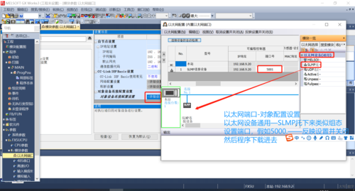 gxworks怎么查找传输设置(gxworks2帮助)-图3 gxworks怎么查找传输设置(gxworks2帮助)-图3
