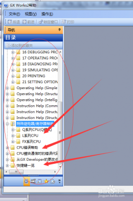 gxworks怎么查找传输设置（gxworks2帮助）
