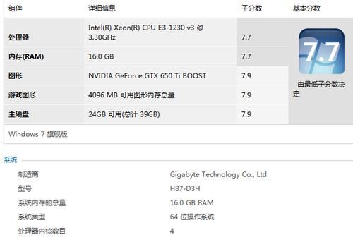 一般的笔记本跑分多少的简单介绍-图3 一般的笔记本跑分多少的简单介绍-图3