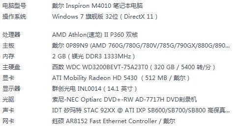 包含i36500核显跑分的词条-图3 包含i36500核显跑分的词条-图3