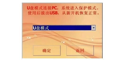 winceusb传输（传送usb）
