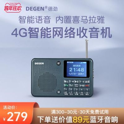 收音机音乐频道是哪个?收音机网-图3 收音机音乐频道是哪个?收音机网-图3