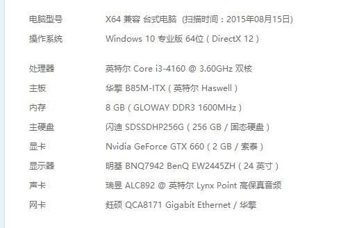 关于电脑跑分1万怎么样的信息-图2 关于电脑跑分1万怎么样的信息-图2