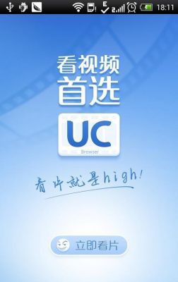 UC播放器是是免费观看的吗?就是不用收费只需要产生流量的那种？uc播放器