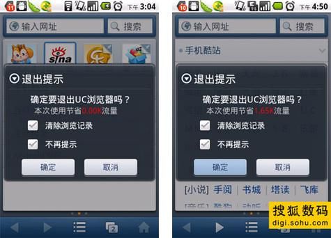UC播放器是是免费观看的吗?就是不用收费只需要产生流量的那种?uc播放器-图2 UC播放器是是免费观看的吗?就是不用收费只需要产生流量的那种?uc播放器-图2