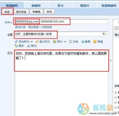 电子邮箱的正确格式怎么写?电子信箱填写格式-图2 电子邮箱的正确格式怎么写?电子信箱填写格式-图2