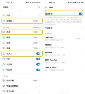 oppo的云服务怎么使用？oppo云端
