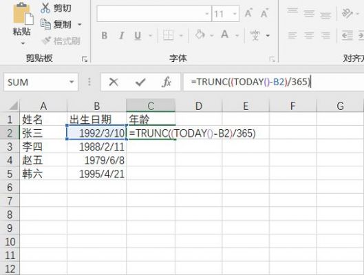 excel 中的年龄用什么函数？excel年龄