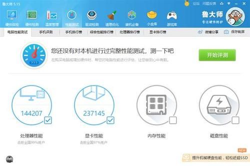 怎样提高cpu跑分的简单介绍-图3 怎样提高cpu跑分的简单介绍-图3