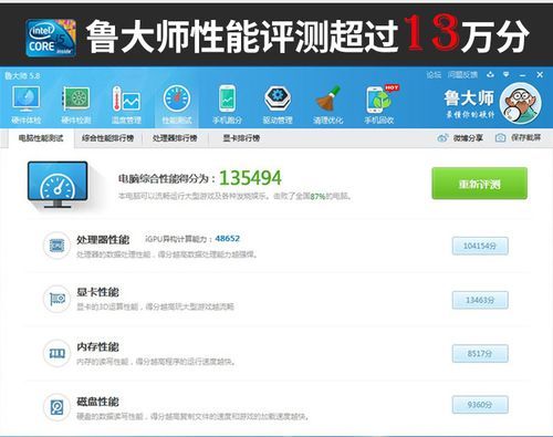 包含赛扬1007u跑分的词条