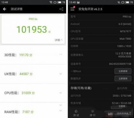 魅蓝pro6s跑分的简单介绍-图3 魅蓝pro6s跑分的简单介绍-图3