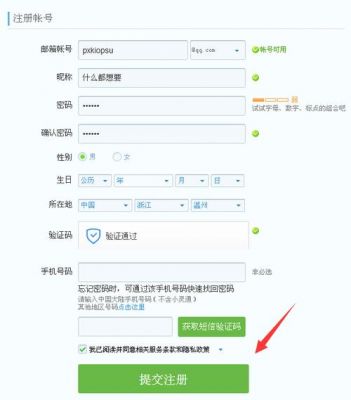 怎么免费申请个人邮箱账号?申请qq邮箱-图1 怎么免费申请个人邮箱账号?申请qq邮箱-图1