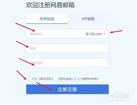 怎么免费申请个人邮箱账号?申请qq邮箱-图3 怎么免费申请个人邮箱账号?申请qq邮箱-图3