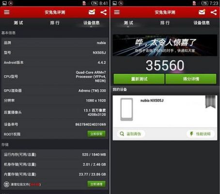 努比亚z7max跑分的简单介绍-图3 努比亚z7max跑分的简单介绍-图3