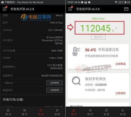 魅族pro6puls跑分的简单介绍-图3 魅族pro6puls跑分的简单介绍-图3