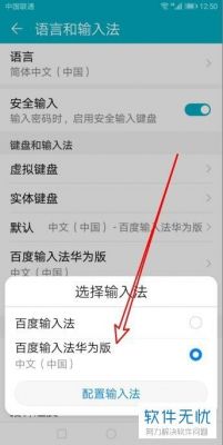 怎样修改输入法？怎么改输入法