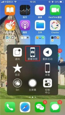苹果手机截屏怎么截的?怎么截屏苹果-图2 苹果手机截屏怎么截的?怎么截屏苹果-图2