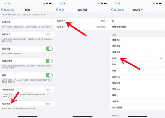 苹果手机截屏怎么截的?怎么截屏苹果-图3 苹果手机截屏怎么截的?怎么截屏苹果-图3
