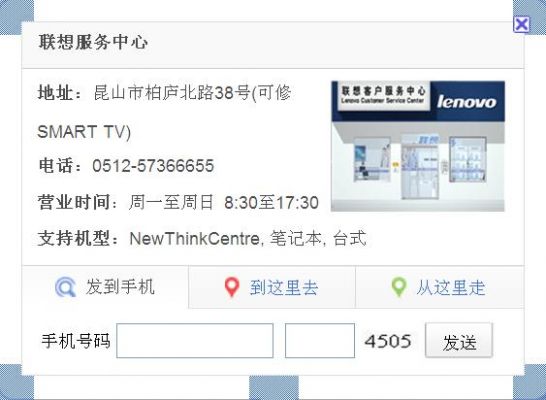 在京东买联想售后去哪？联想售后电话客服中心