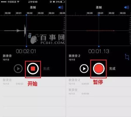 苹果手机有录音功能吗?苹果的录音功能在哪-图3 苹果手机有录音功能吗?苹果的录音功能在哪-图3