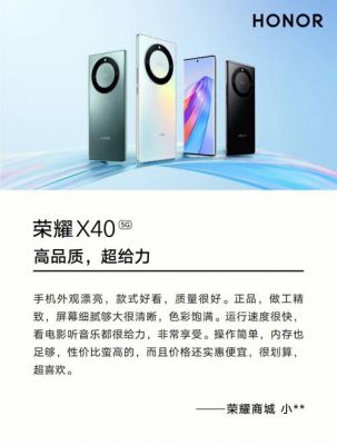 荣耀x40处理器是什么水平?荣耀x40-图3 荣耀x40处理器是什么水平?荣耀x40-图3