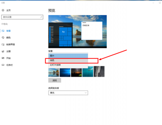 win10背景变成纯色如何调整?背景纯色-图1 win10背景变成纯色如何调整?背景纯色-图1