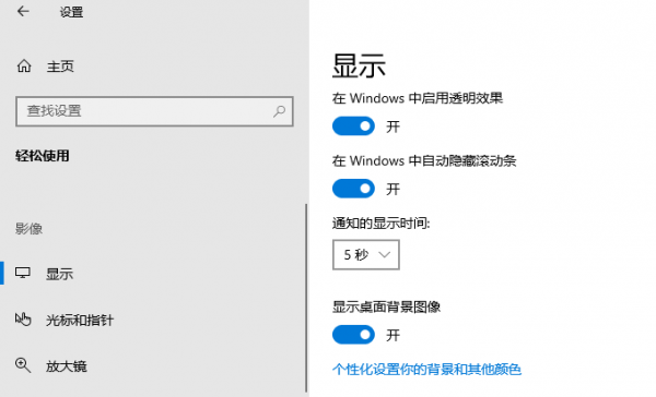 win10背景变成纯色如何调整?背景纯色-图2 win10背景变成纯色如何调整?背景纯色-图2