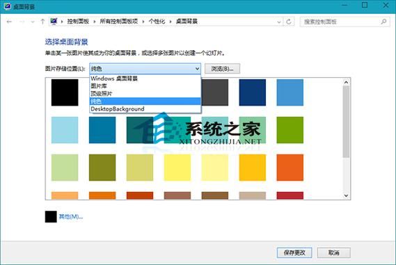 win10背景变成纯色如何调整?背景纯色-图3 win10背景变成纯色如何调整?背景纯色-图3