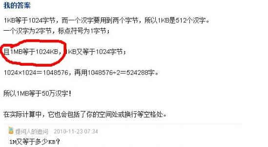 1MB传输速率（传输速率1mb等于多少kb）