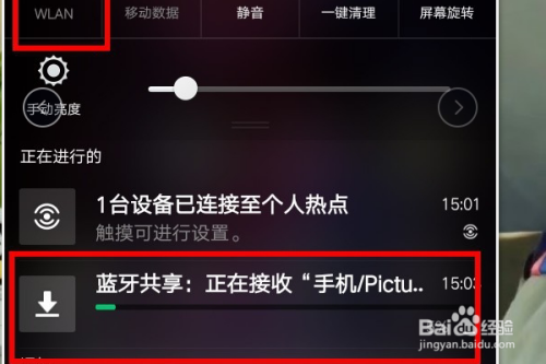 蓝牙连接影响wifi传输(蓝牙影响网络)-图1 蓝牙连接影响wifi传输(蓝牙影响网络)-图1