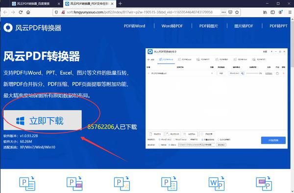 pdf文档安全模式怎么解除？pdf解除密码