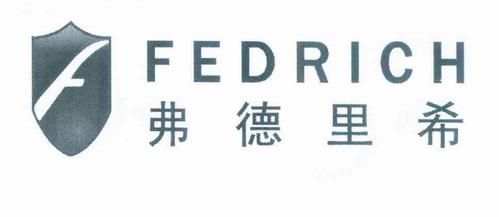 弗德里希空调是几线品牌?美国空调品牌-图2 弗德里希空调是几线品牌?美国空调品牌-图2
