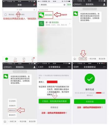 好友辅助验证需要好友多长时间?微信好友辅助验证-图2 好友辅助验证需要好友多长时间?微信好友辅助验证-图2