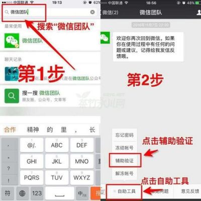 好友辅助验证需要好友多长时间?微信好友辅助验证-图3 好友辅助验证需要好友多长时间?微信好友辅助验证-图3