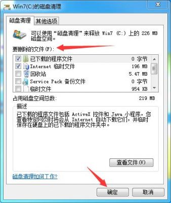 如何清理磁盘空间?怎样清理磁盘空间-图2 如何清理磁盘空间?怎样清理磁盘空间-图2
