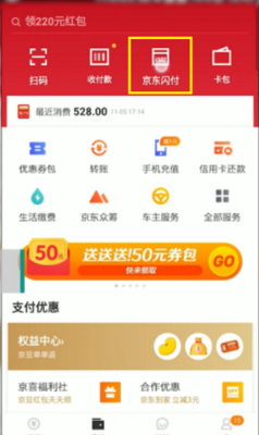 手机闪付,到底是怎么操作的?手机闪付-图3 手机闪付,到底是怎么操作的?手机闪付-图3