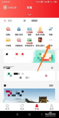 手机闪付,到底是怎么操作的?手机闪付-图2 手机闪付,到底是怎么操作的?手机闪付-图2
