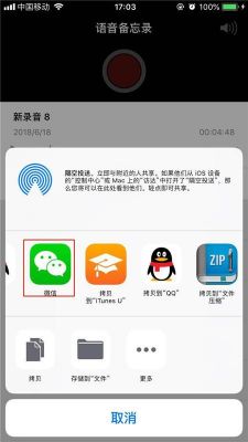 微信怎么发录音文件?微信怎么发录音-图2 微信怎么发录音文件?微信怎么发录音-图2