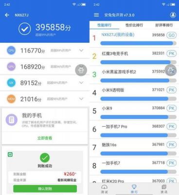 包含努比亚z20跑分多少的词条-图1 包含努比亚z20跑分多少的词条-图1