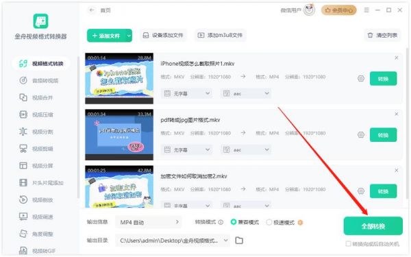 mp4,mkv,rmvb哪种格式的视频最清晰?mkv是什么格式-图3 mp4,mkv,rmvb哪种格式的视频最清晰?mkv是什么格式-图3
