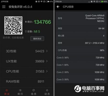 包含v8跑分中兴的词条-图1